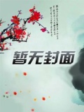 秦乐乐秦平醉蓝桥小说笔趣阁